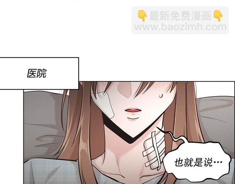 《甜蜜的她》第10话 第18页