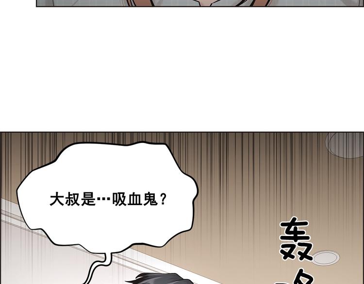 《甜蜜的她》第10话 第19页