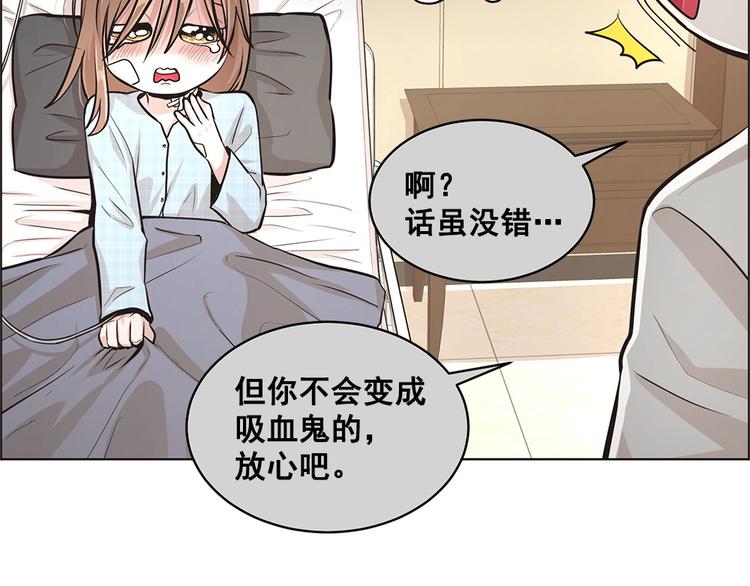 《甜蜜的她》第10话 第22页