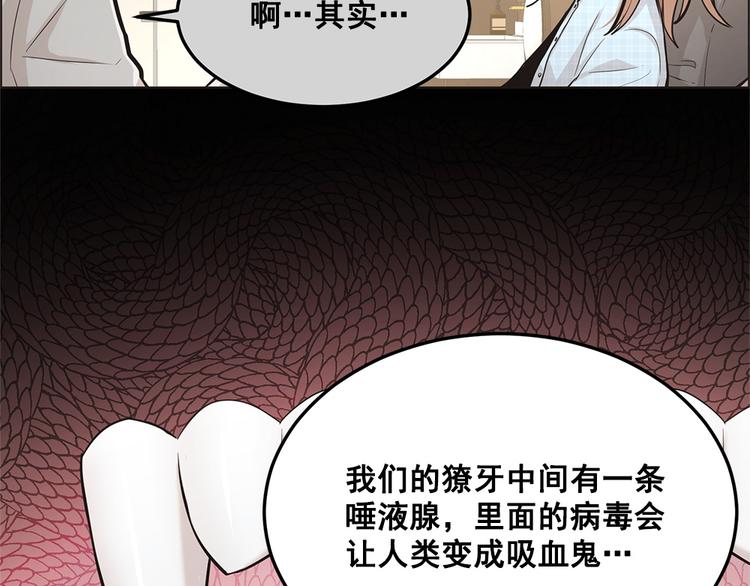 《甜蜜的她》第10话 第24页