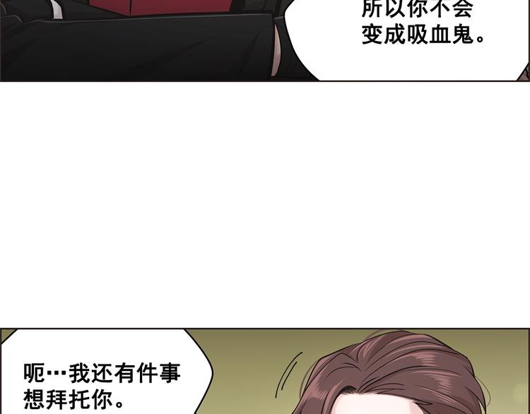《甜蜜的她》第10话 第28页