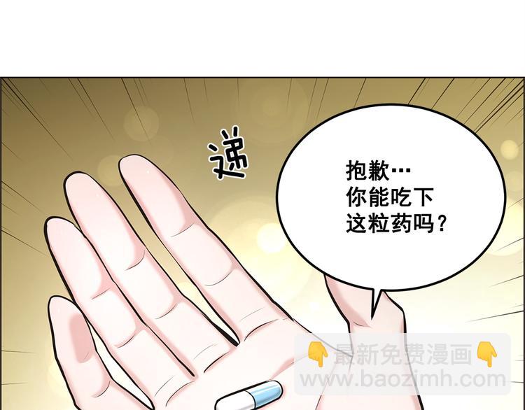 《甜蜜的她》第10话 第30页