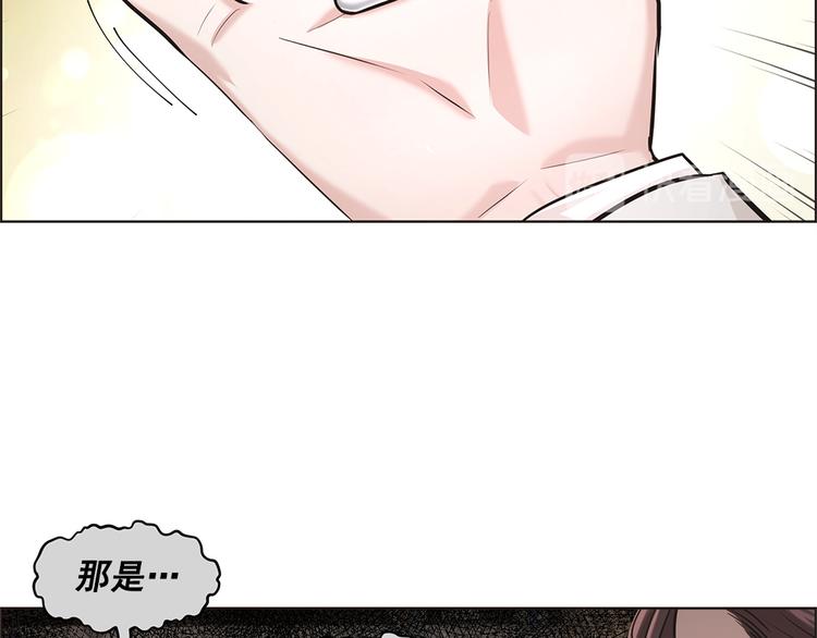 《甜蜜的她》第10话 第31页