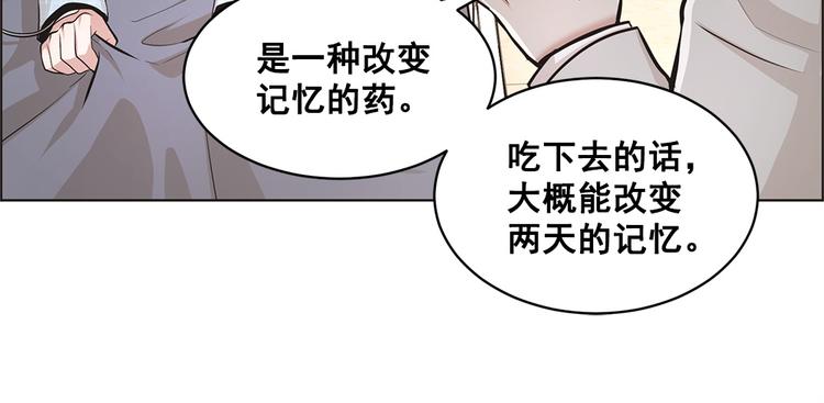 《甜蜜的她》第10话 第33页