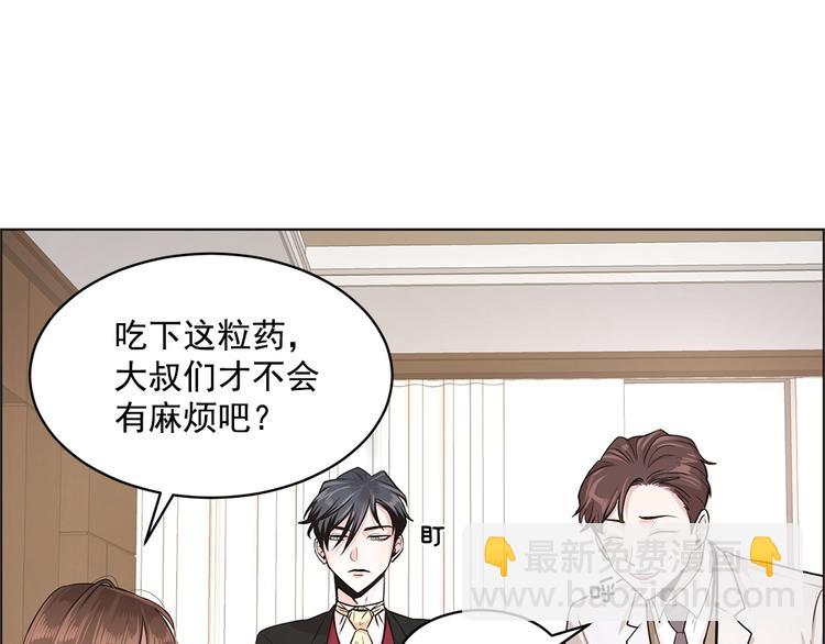 《甜蜜的她》第10话 第35页