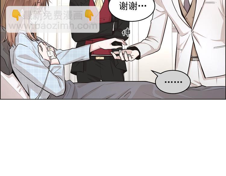 《甜蜜的她》第10话 第36页