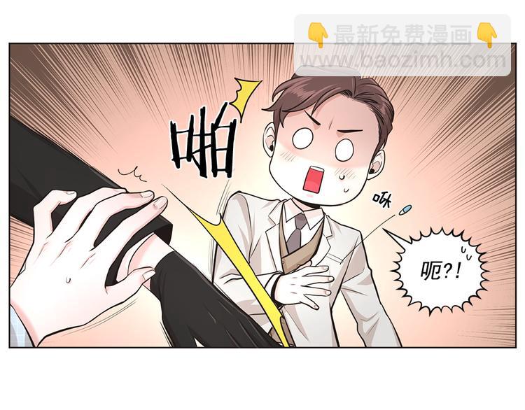 《甜蜜的她》第10话 第37页