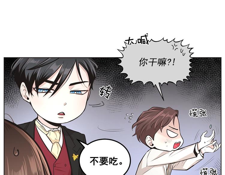 《甜蜜的她》第10话 第38页