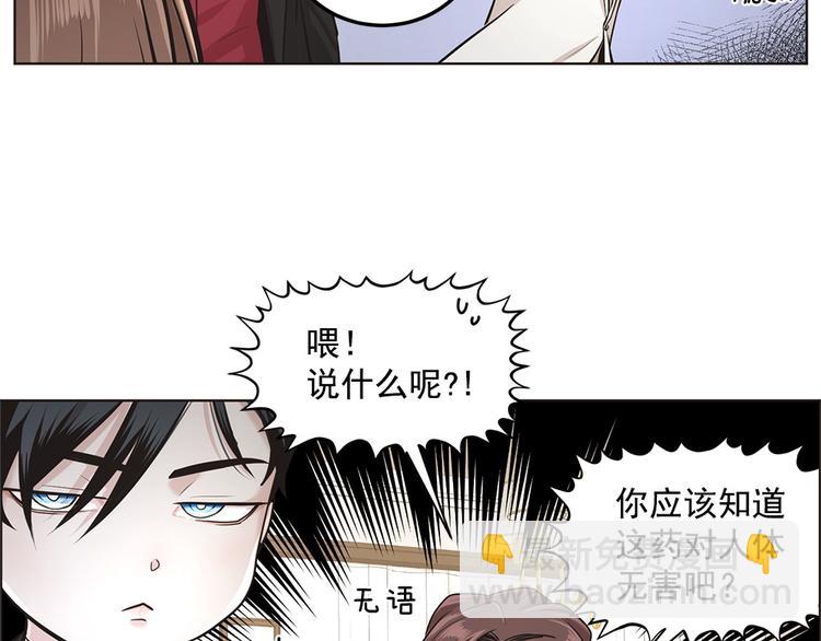 《甜蜜的她》第10话 第39页