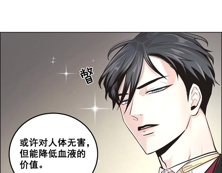 《甜蜜的她》第10话 第41页