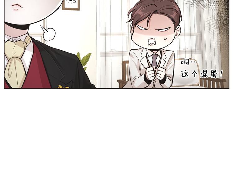 《甜蜜的她》第10话 第43页