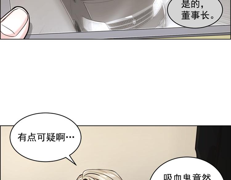 《甜蜜的她》第10话 第47页