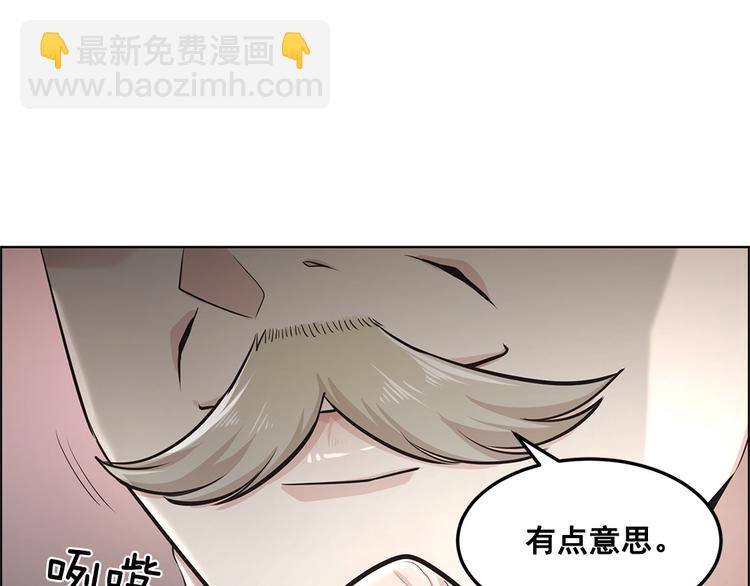 《甜蜜的她》第10话 第49页