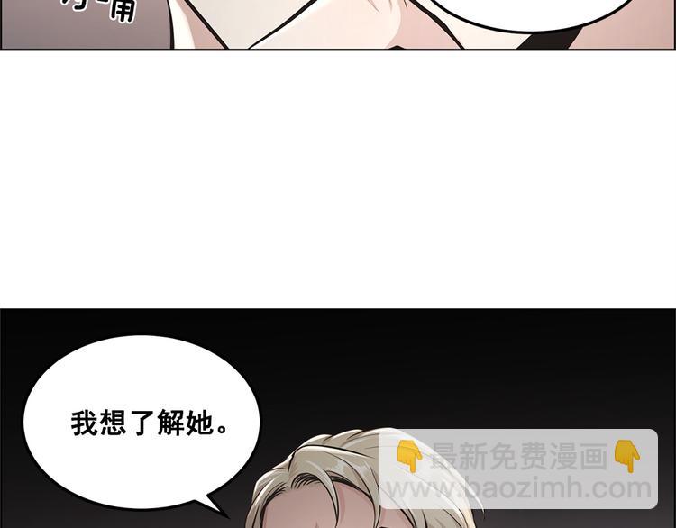 《甜蜜的她》第10话 第50页