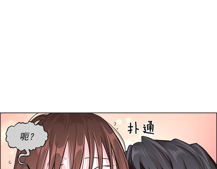《甜蜜的她》第10话 第8页