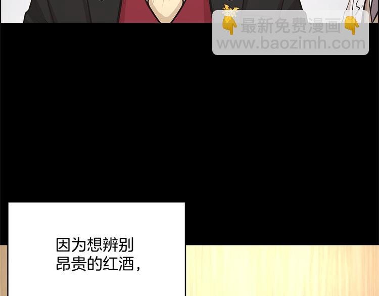 《甜蜜的她》第11话 第14页