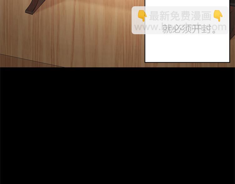 《甜蜜的她》第11话 第16页