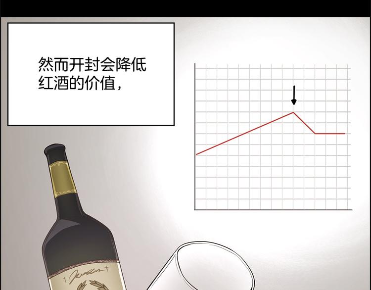 《甜蜜的她》第11话 第17页
