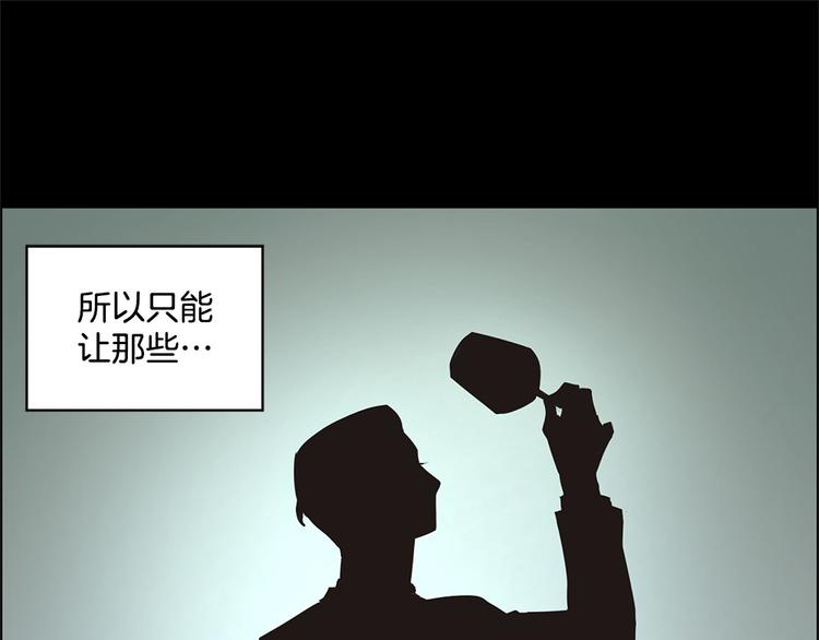 《甜蜜的她》第11话 第19页