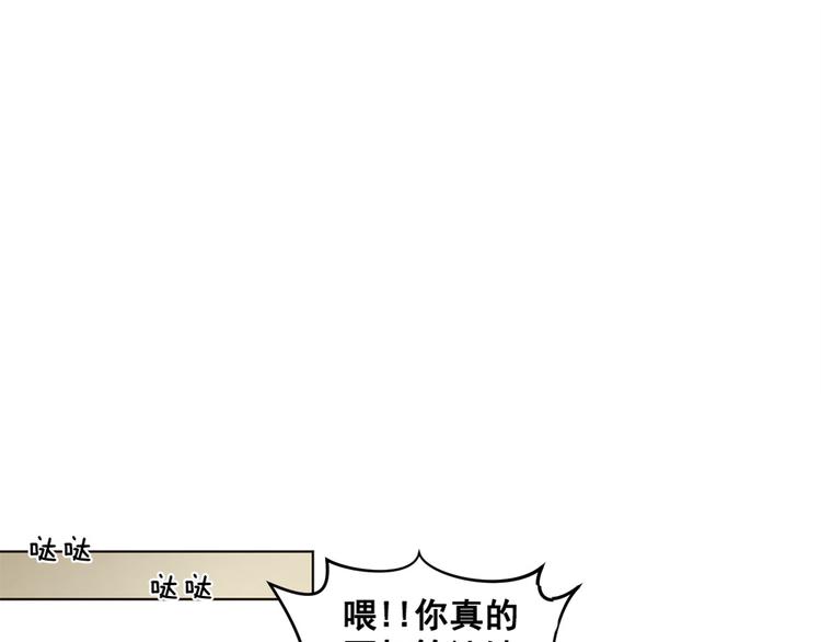 《甜蜜的她》第11话 第1页
