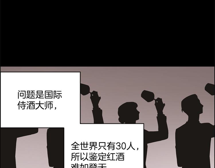 《甜蜜的她》第11话 第21页