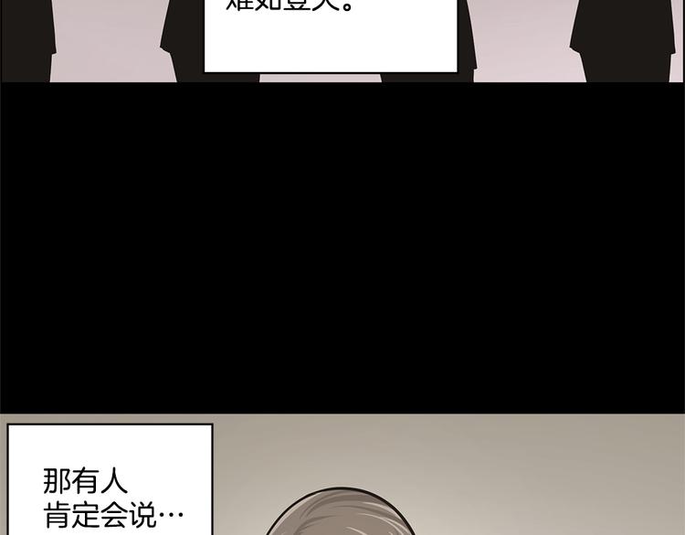 《甜蜜的她》第11话 第22页