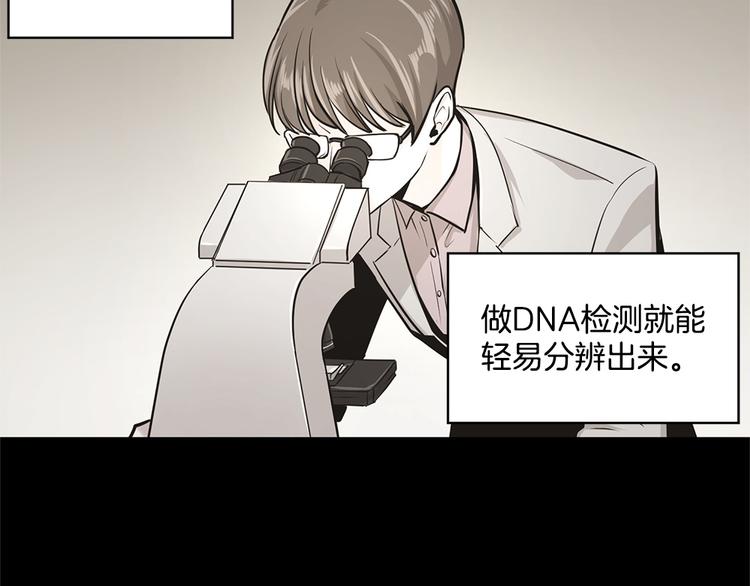《甜蜜的她》第11话 第23页