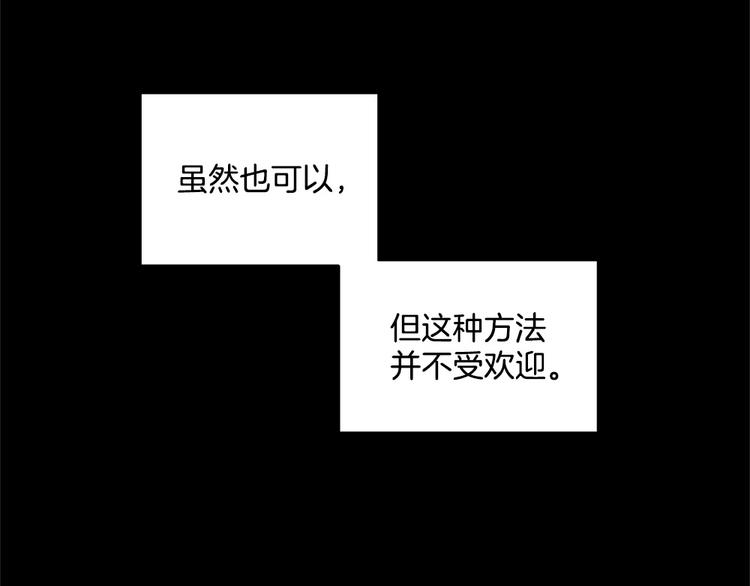 《甜蜜的她》第11话 第24页