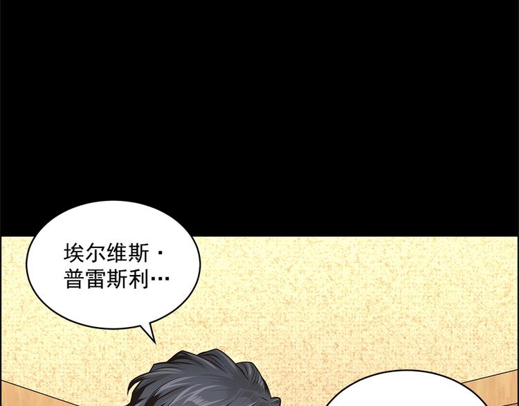 《甜蜜的她》第11话 第27页