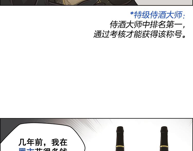 《甜蜜的她》第11话 第29页