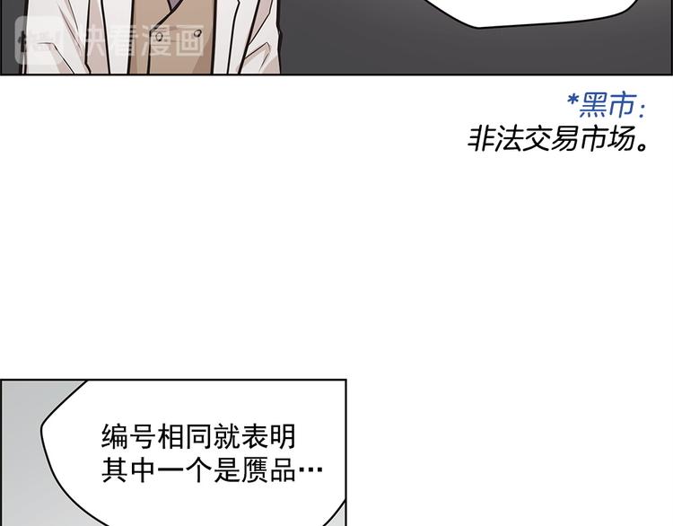 《甜蜜的她》第11话 第31页