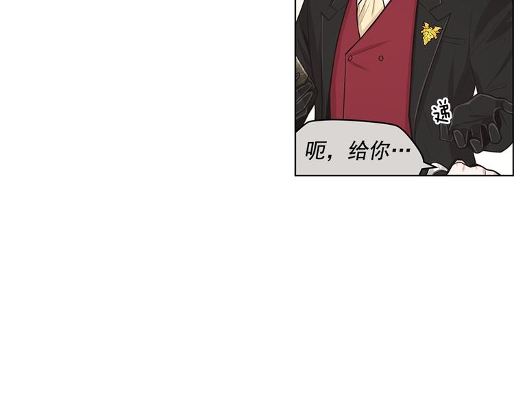 《甜蜜的她》第11话 第33页