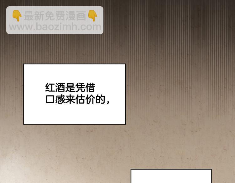 《甜蜜的她》第11话 第38页