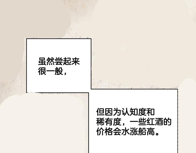 《甜蜜的她》第11话 第40页