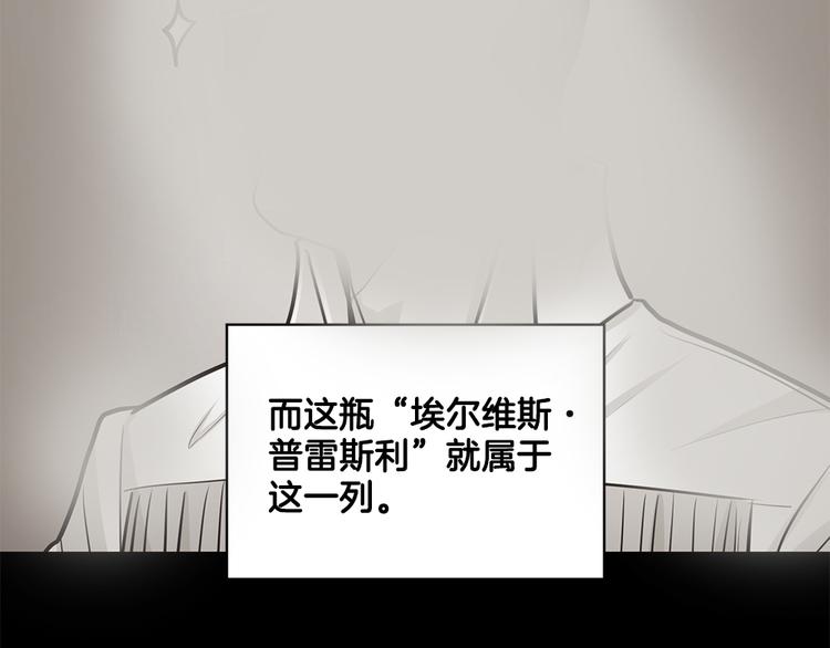 《甜蜜的她》第11话 第42页