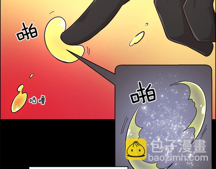 《甜蜜的她》第11话 第46页