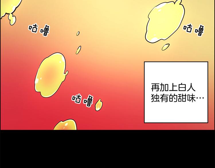 《甜蜜的她》第11话 第48页