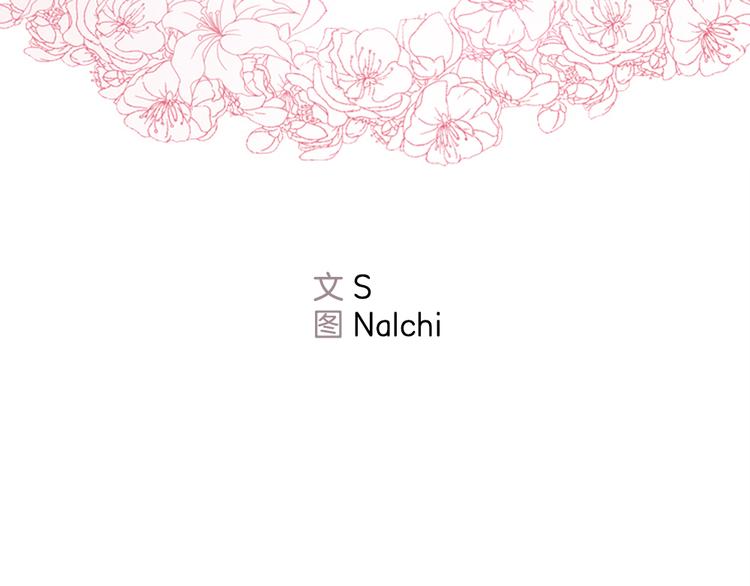 《甜蜜的她》第11话 第9页