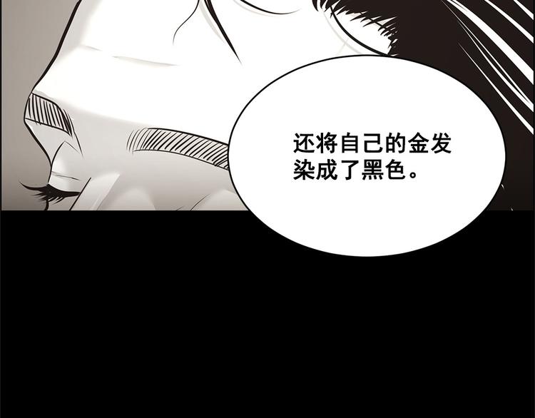 《甜蜜的她》第16话 第10页