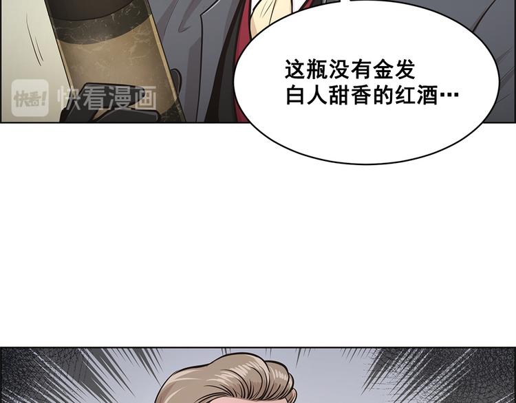 《甜蜜的她》第16话 第12页