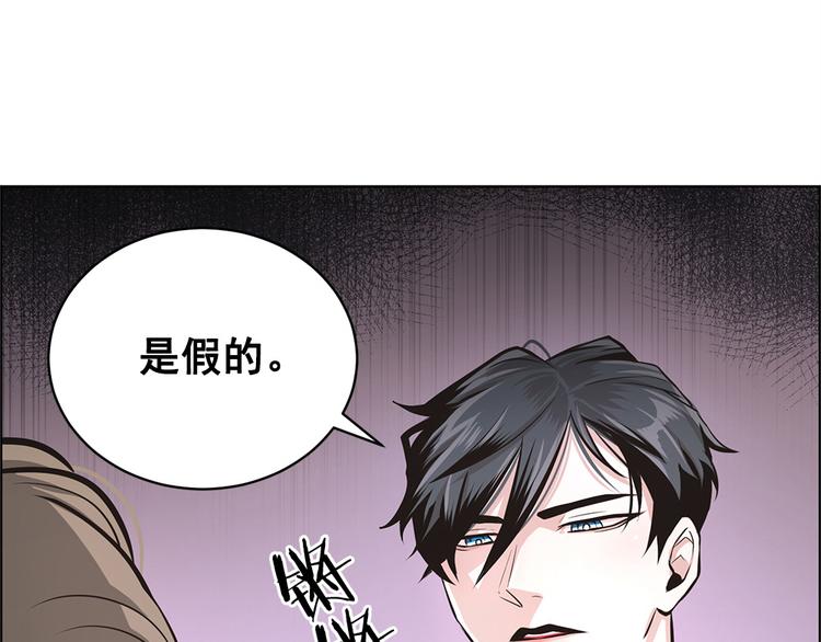 《甜蜜的她》第16话 第14页