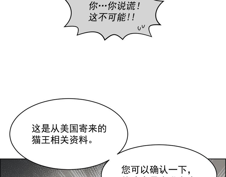 《甜蜜的她》第16话 第16页