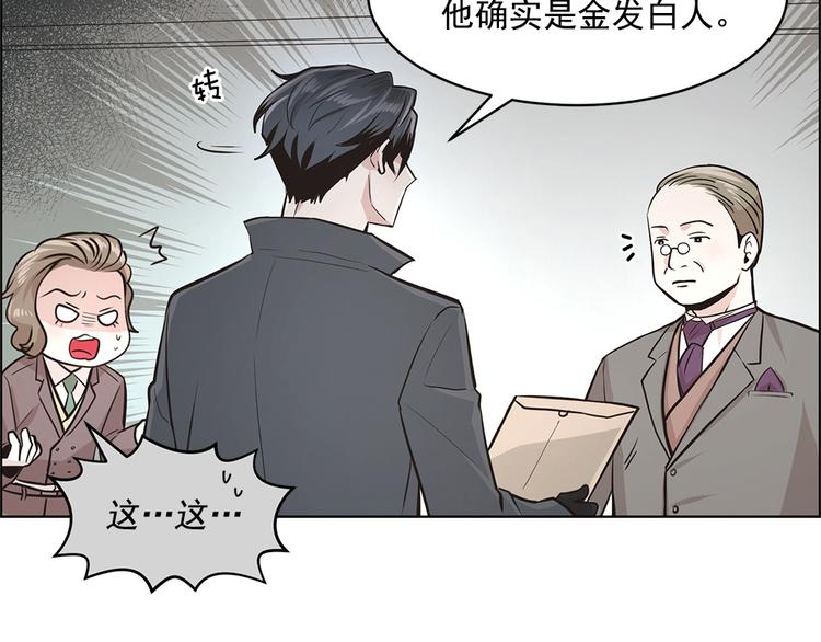 《甜蜜的她》第16话 第17页