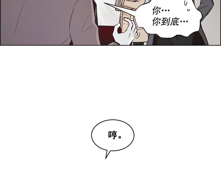 《甜蜜的她》第16话 第19页