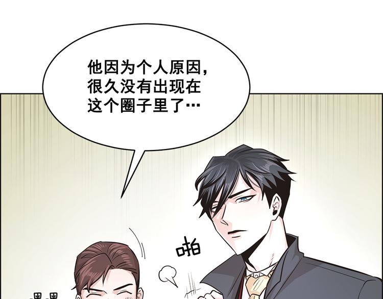 《甜蜜的她》第16话 第20页