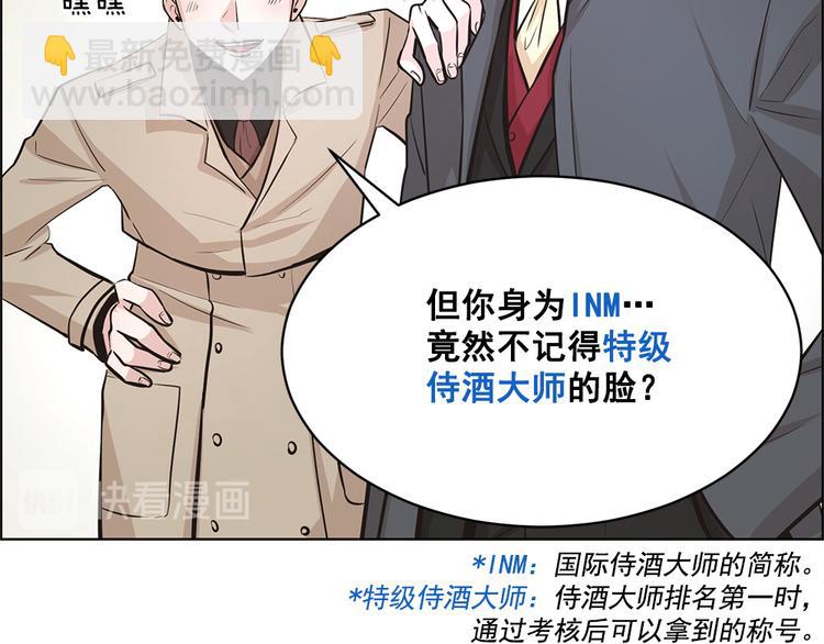 《甜蜜的她》第16话 第21页