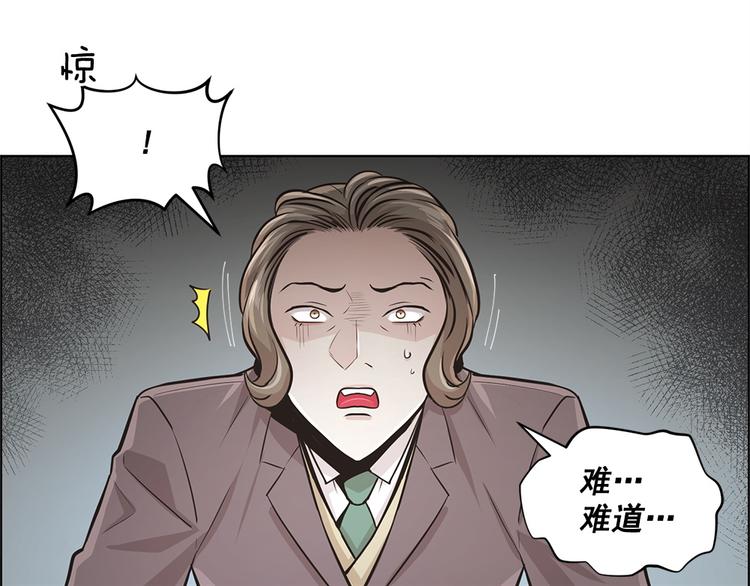 《甜蜜的她》第16话 第23页
