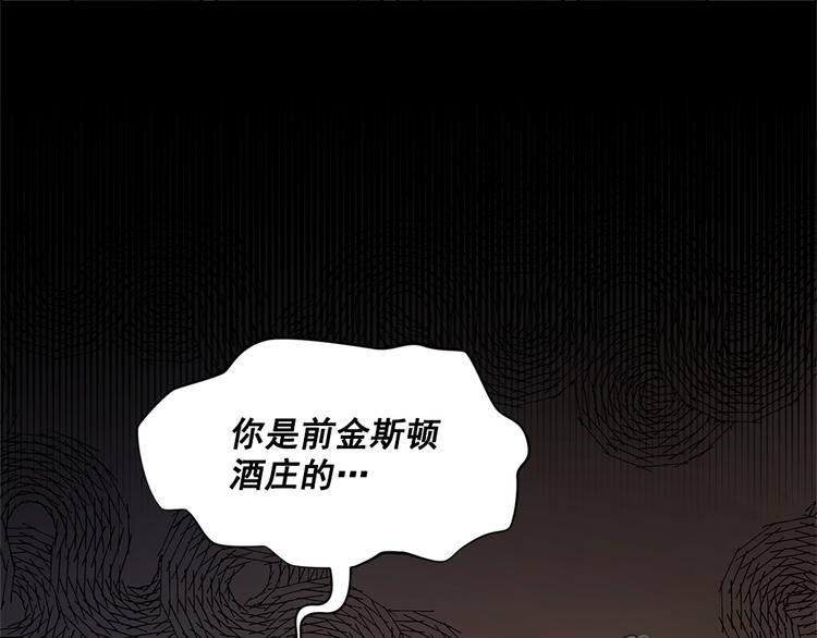 《甜蜜的她》第16话 第24页