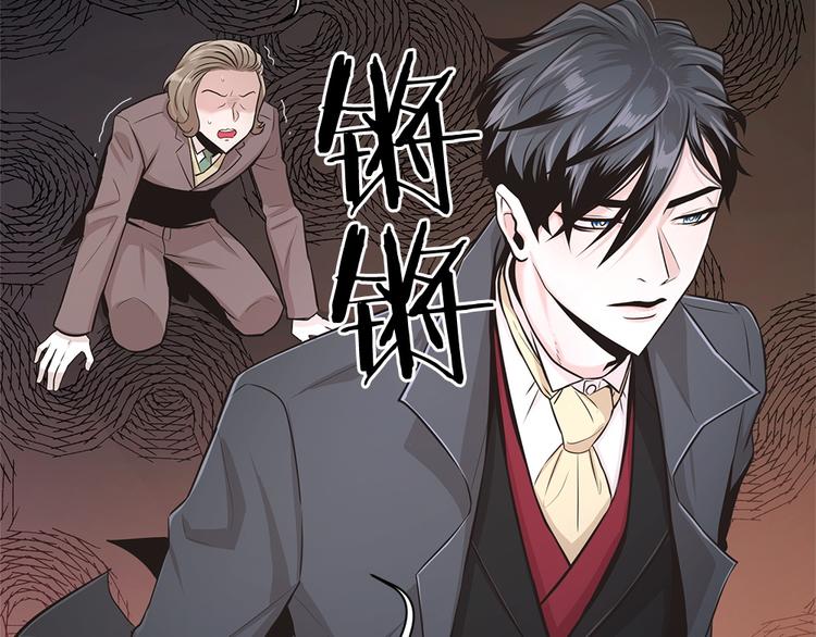 《甜蜜的她》第16话 第25页