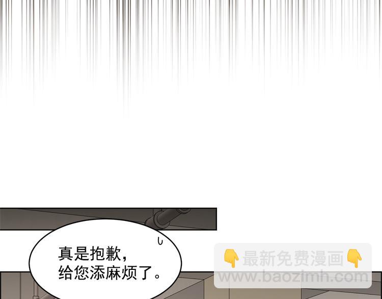 《甜蜜的她》第16话 第28页
